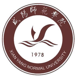 咸陽師范學院